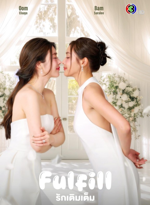 Oom and Bam — Fulfill The Series